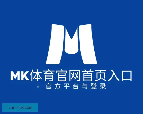 了解mk体育